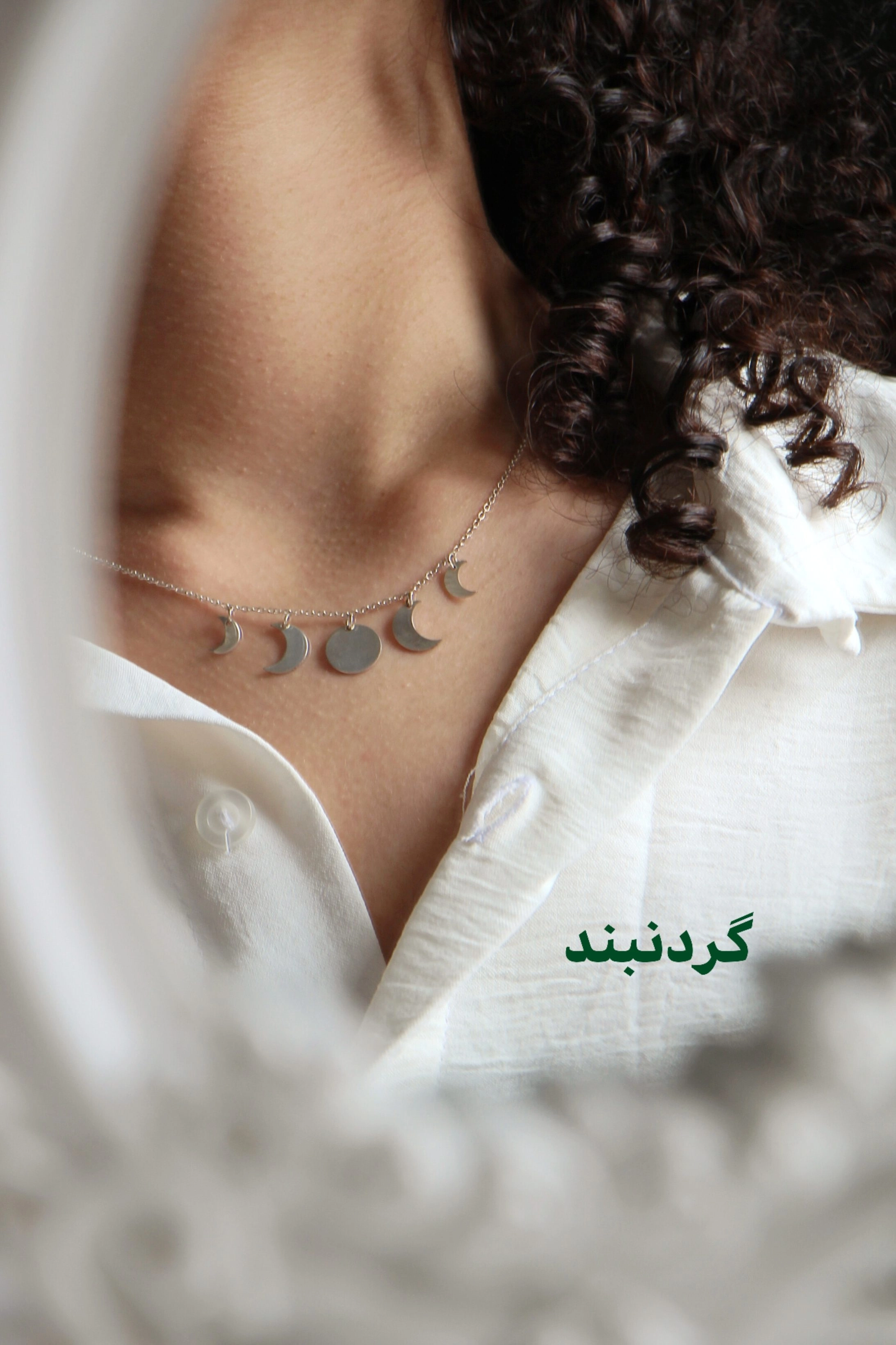 گردنبند